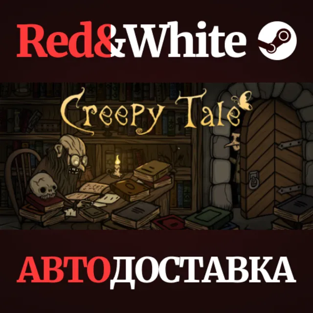 Creepy Tale * STEAM РОССИЯ🔥АВТОДОСТАВКА