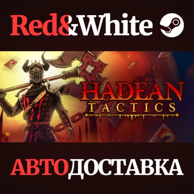 Hadean Tactics * STEAM РОССИЯ🔥АВТОДОСТАВКА