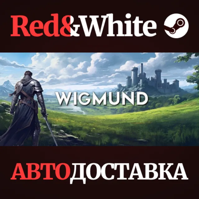 Wigmund * STEAM РОССИЯ🔥АВТОДОСТАВКА