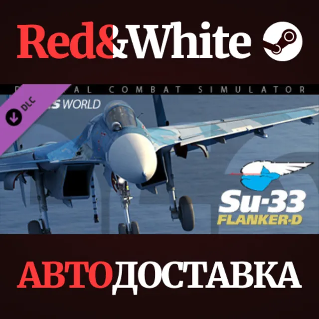 Su-33 for DCS World DLC * STEAM РОССИЯ🔥АВТОДОСТАВКА