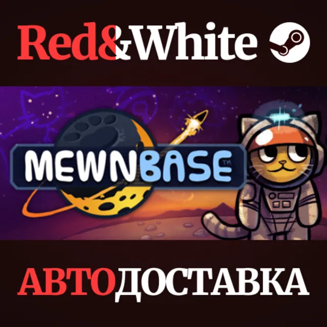 MewnBase * STEAM РОССИЯ🔥АВТОДОСТАВКА