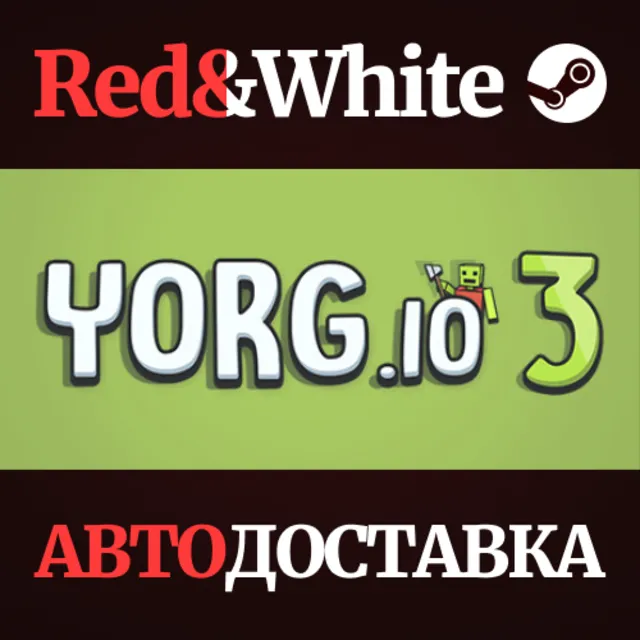 YORG.io 3 * STEAM РОССИЯ🔥АВТОДОСТАВКА