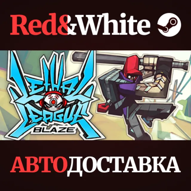 Lethal League Blaze * STEAM РОССИЯ🔥АВТОДОСТАВКА