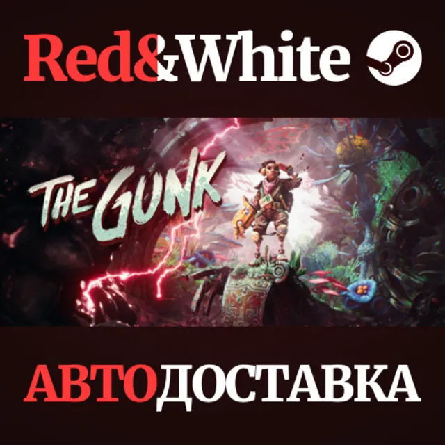 The Gunk * STEAM РОССИЯ🔥АВТОДОСТАВКА