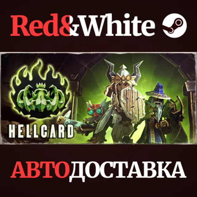 HELLCARD * STEAM РОССИЯ🔥АВТОДОСТАВКА