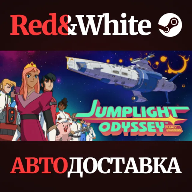 Jumplight Odyssey * STEAM РОССИЯ🔥АВТОДОСТАВКА
