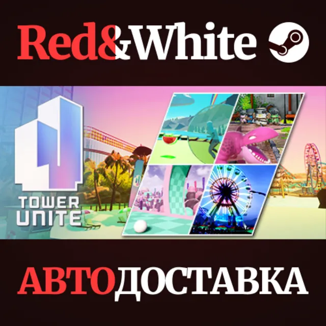 Tower Unite * STEAM РОССИЯ🔥АВТОДОСТАВКА