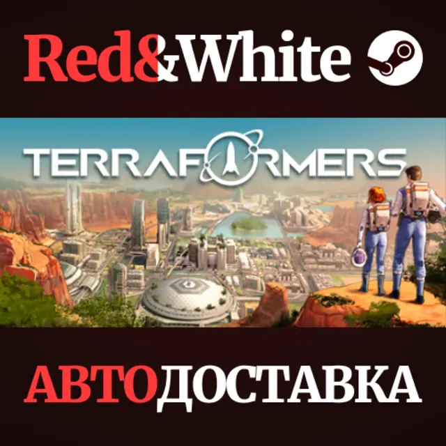 Terraformers * STEAM РОССИЯ🔥АВТОДОСТАВКА
