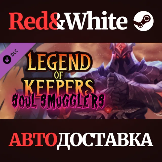 Legend of Keepers: Soul Smugglers DLC * STEAM RU🔥