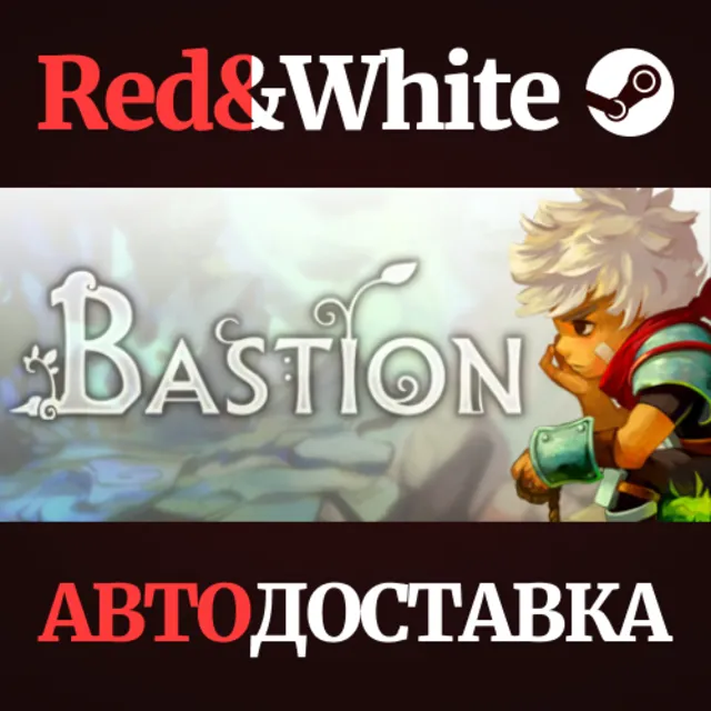 Bastion * STEAM РОССИЯ🔥АВТОДОСТАВКА