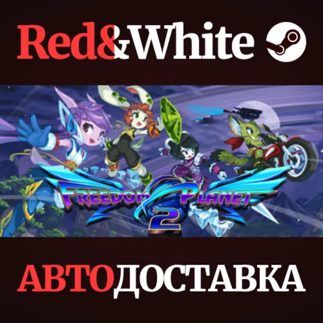 Freedom Planet 2 * STEAM РОССИЯ🔥АВТОДОСТАВКА