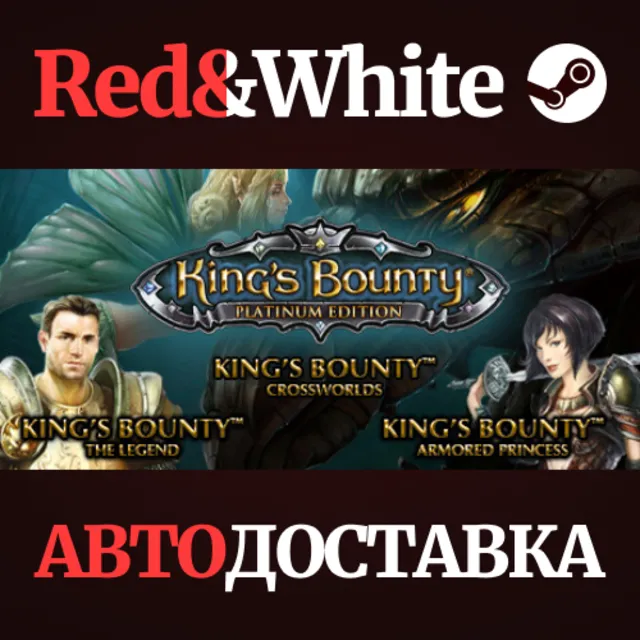 King's Bounty: Platinum * STEAM РОССИЯ🔥АВТОДОСТАВКА