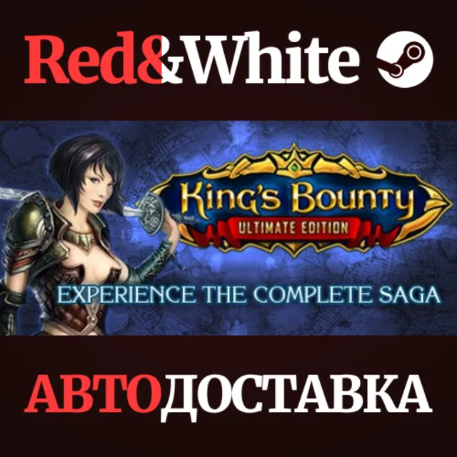 King's Bounty: Ultimate Edition * STEAM🔥АВТОДОСТАВКА