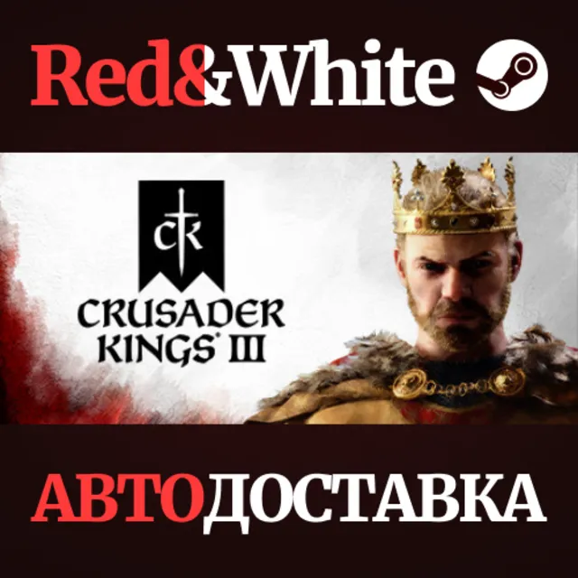 Crusader Kings III * STEAM РОССИЯ🔥АВТОДОСТАВКА