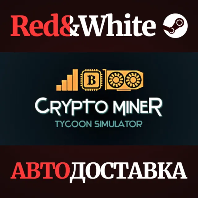 Crypto Miner Tycoon * STEAM РОССИЯ🔥АВТОДОСТАВКА