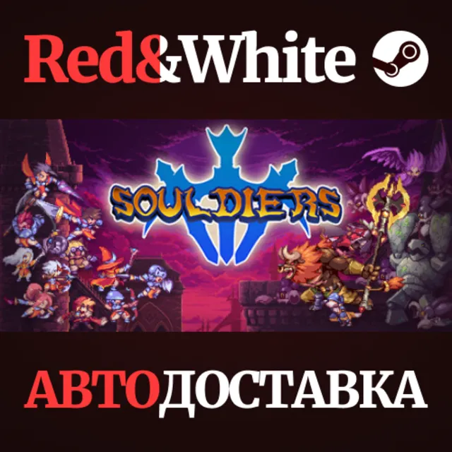 Souldiers * STEAM РОССИЯ🔥АВТОДОСТАВКА