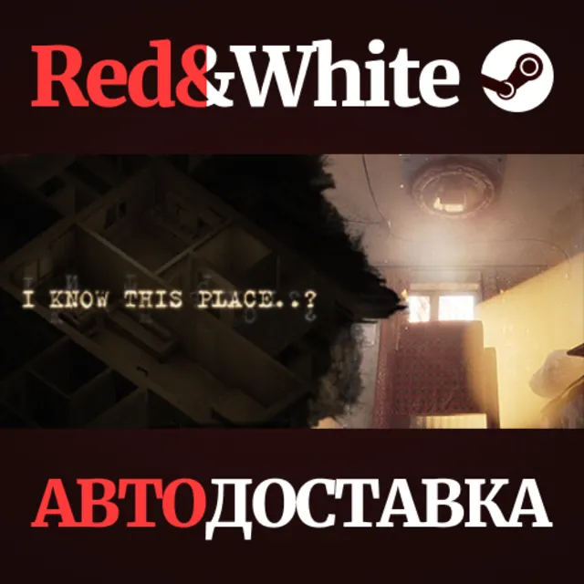 I Know This Place..? * STEAM РОССИЯ🔥АВТОДОСТАВКА