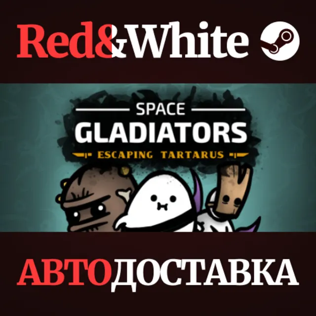 Space Gladiators * STEAM РОССИЯ🔥АВТОДОСТАВКА
