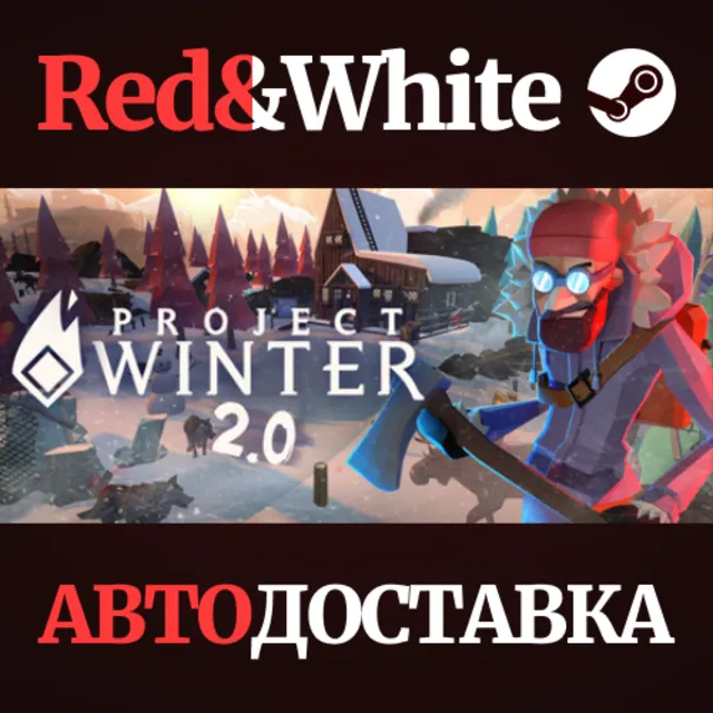 Project Winter * STEAM РОССИЯ🔥АВТОДОСТАВКА