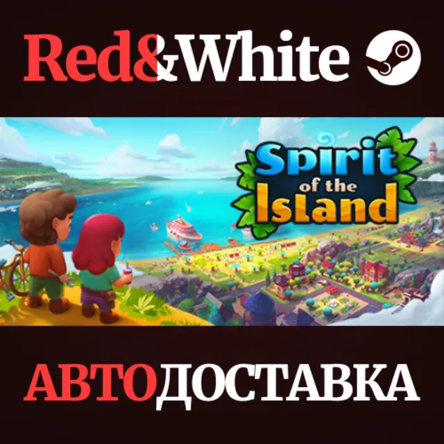 Spirit Of The Island * STEAM РОССИЯ🔥АВТОДОСТАВКА