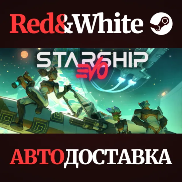 Starship EVO * STEAM РОССИЯ🔥АВТОДОСТАВКА