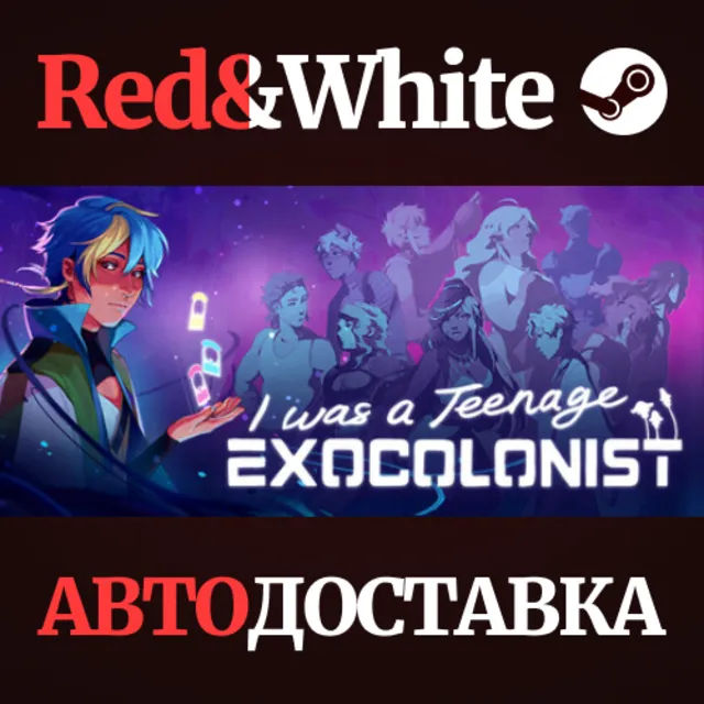 I Was a Teenage Exocolonist * STEAM🔥АВТОДОСТАВКА