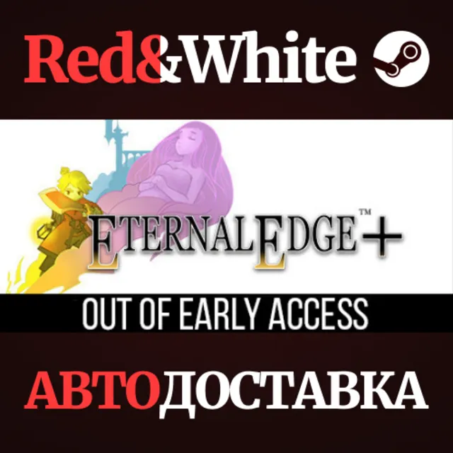 Eternal Edge + * STEAM РОССИЯ🔥АВТОДОСТАВКА