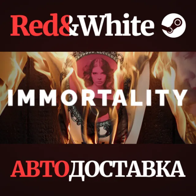 IMMORTALITY * STEAM РОССИЯ🔥АВТОДОСТАВКА