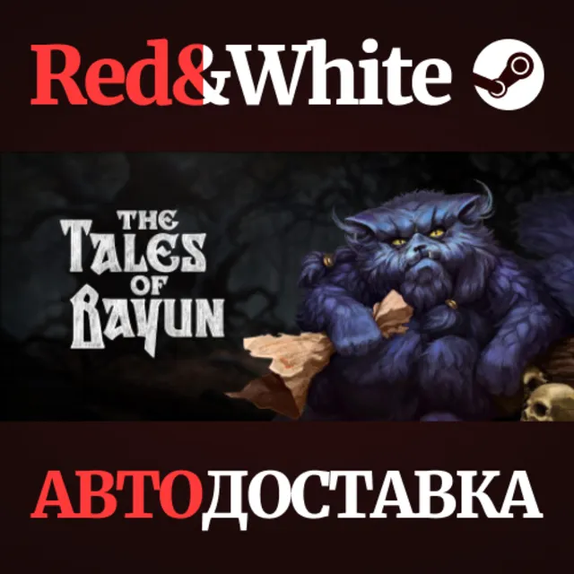 The Tales of Bayun * STEAM РОССИЯ🔥АВТОДОСТАВКА