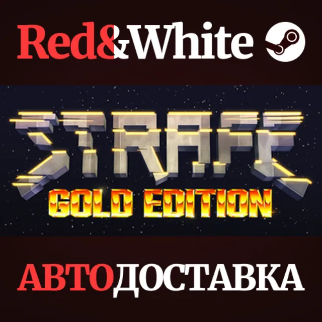 STRAFE: Gold Edition * STEAM РОССИЯ🔥АВТОДОСТАВКА