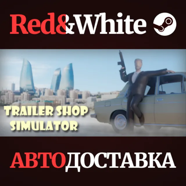 Trailer Shop Simulator * STEAM РОССИЯ🔥АВТОДОСТАВКА