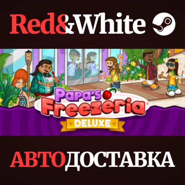 Papa's Freezeria Deluxe * STEAM РОССИЯ🔥АВТОДОСТАВКА