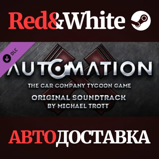 Automation - OST DLC * STEAM РОССИЯ🔥АВТОДОСТАВКА