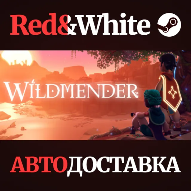 Wildmender * STEAM РОССИЯ🔥АВТОДОСТАВКА
