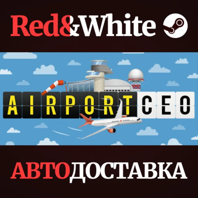 Airport CEO * STEAM РОССИЯ🔥АВТОДОСТАВКА