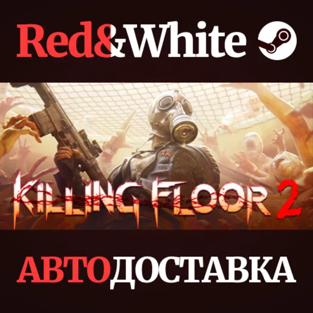 Killing Floor 2 * STEAM РОССИЯ🔥АВТОДОСТАВКА