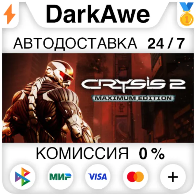 Crysis 2 - Maximum Edition STEAM•RU ⚡️АВТОДОСТАВКА 💳0%