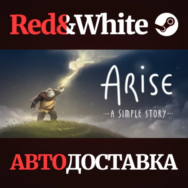 Arise * STEAM РОССИЯ🔥АВТОДОСТАВКА