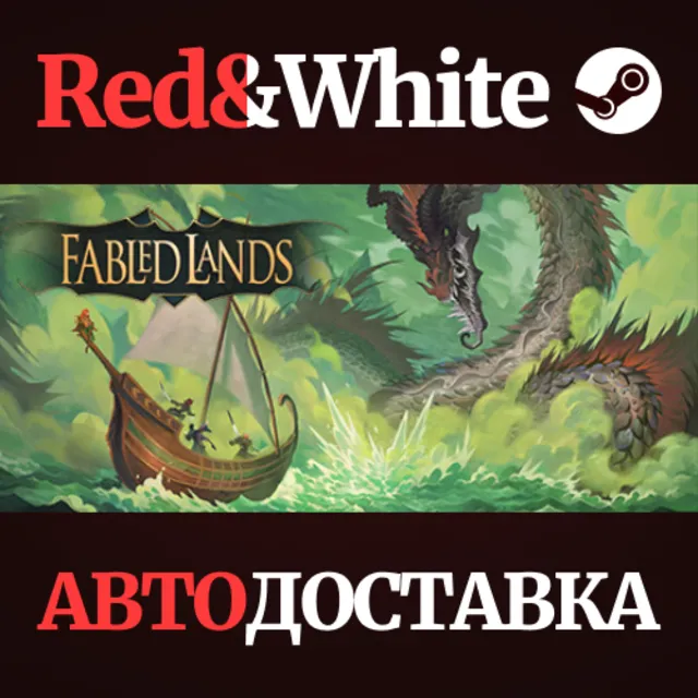 Fabled Lands * STEAM РОССИЯ🔥АВТОДОСТАВКА