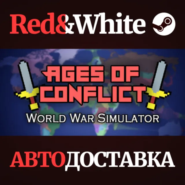 Ages of Conflict: World War Simulator * STEAM RU🔥