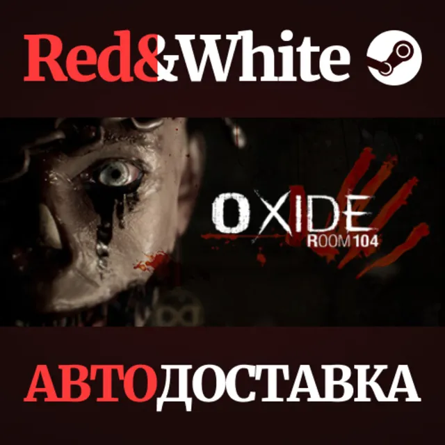 Oxide Room 104 * STEAM РОССИЯ🔥АВТОДОСТАВКА