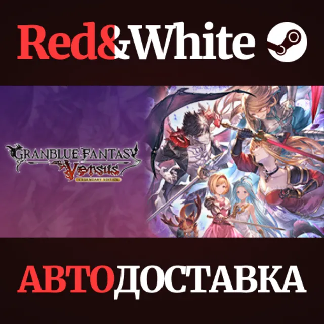 Granblue Fantasy: Versus - Legendary Edition