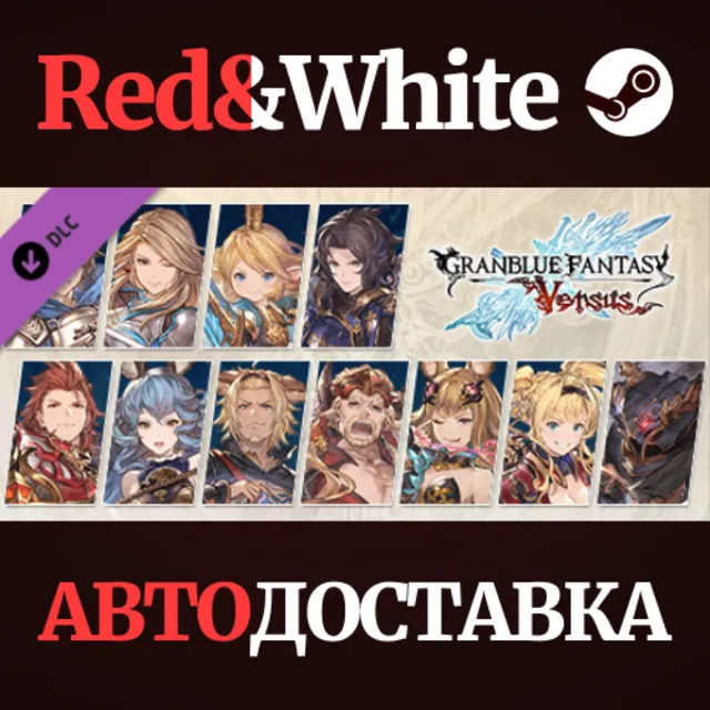 Granblue Fantasy: Versus - Weapon Skin Pack 1 DLC