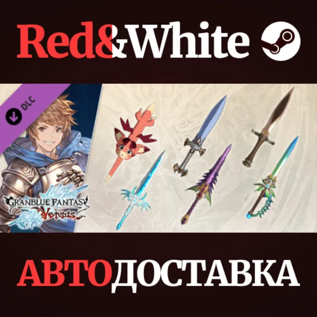 Granblue Fantasy: Versus - Weapon Skin Set (Gran) DLC