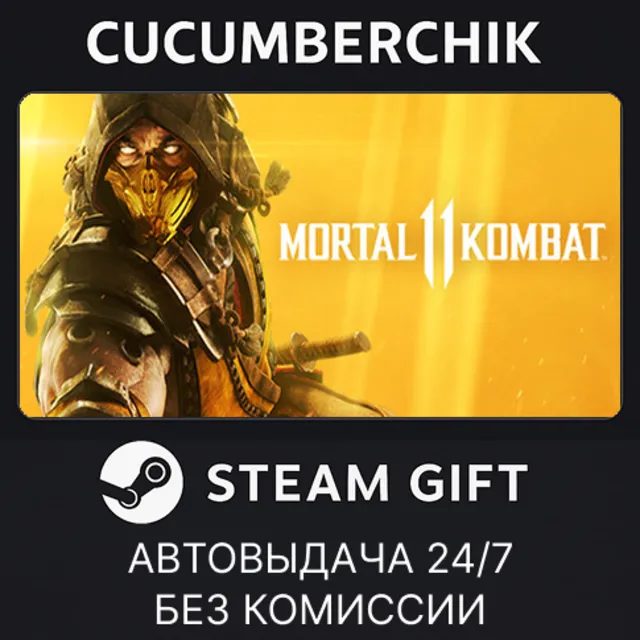 Mortal Kombat 11✅STEAM GIFT AUTO✅RU+МИР