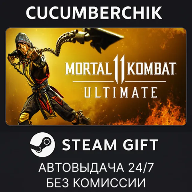 Mortal Kombat 11 Ultimate✅STEAM GIFT AUTO✅RU+МИР