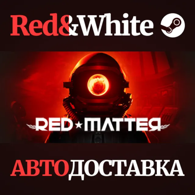 Red Matter * STEAM РОССИЯ🔥АВТОДОСТАВКА