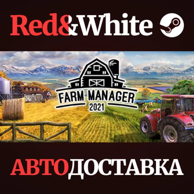 Farm Manager 2021 * STEAM РОССИЯ🔥АВТОДОСТАВКА