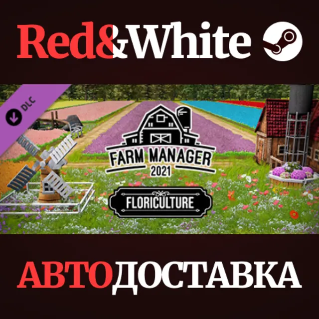 Farm Manager 2021 - Floriculture DLC * STEAM RU🔥