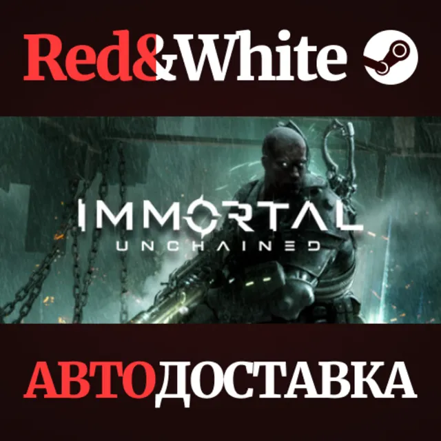 Immortal: Unchained * STEAM РОССИЯ🔥АВТОДОСТАВКА